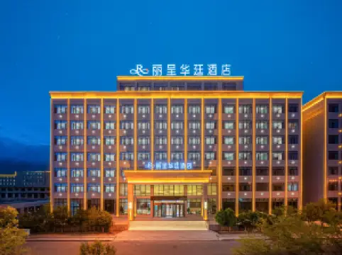 大柴旦麗呈華廷飯店（翡翠步行街店）