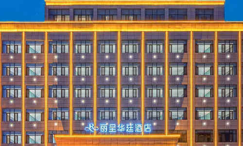 大柴旦麗呈華廷飯店（翡翠步行街店）