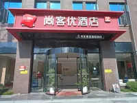Shankee Hotel (Xiushui Diyi Renmin Yiyuan Nanyuan Bus Station)