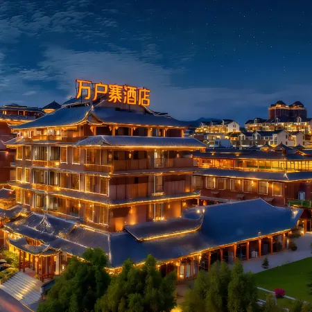 Kaili Wanhuzhai Hotel (South High-speed Railway Station)