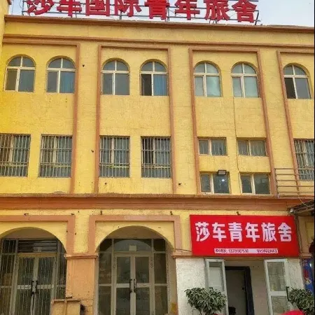 Shache International Youth Hostel Отели в г. Шачэ