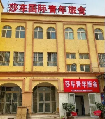 Shache International Youth Hostel