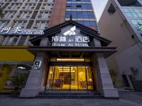 廣元博林酒店