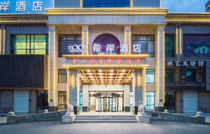 Xana Hotelle Hotel (Haicheng Railway Station Binhe Xi Road)