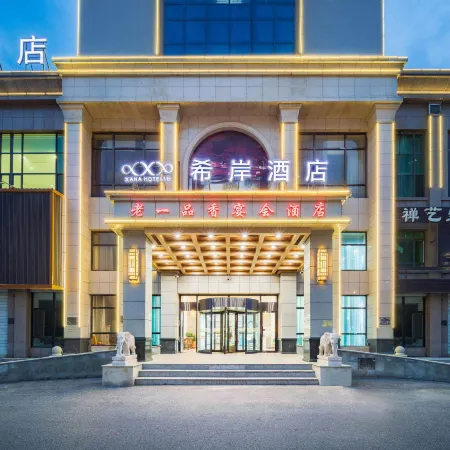 Xana Hotelle Hotel (Haicheng Railway Station Binhe Xi Road)