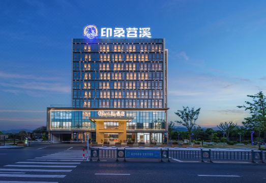 安吉一耘酒店外景图