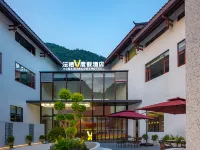 張家界滄棲·V私湯度假院子（國家森林公園標誌門售票站店） 鄰近袁家界景區的酒店