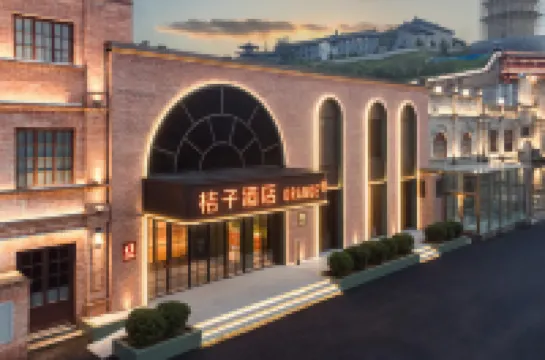 Orange Hotel (Xinzhou Ancient City Store)