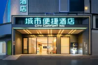 City Comfort Inn Hotel (Dongguan Houjie Exhibition Center Humen High-Speed Railway Station) Hotels in Dongguan