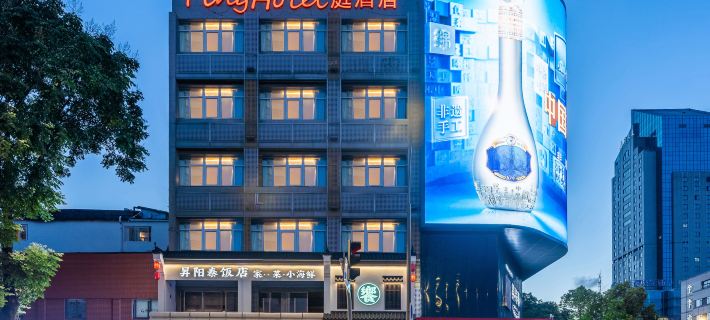 Ting Hotel Hotels in Ningbo