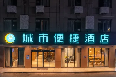 City Comfort Inn Hotel (Shangrao Economic Development Zone Jingke Avenue) Hotel a Shangrao