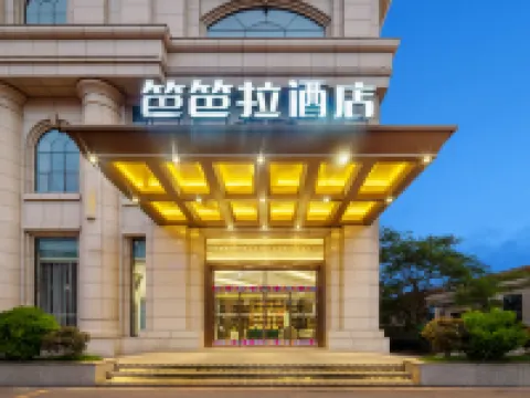 Babala Hotel Hotels in Xingye