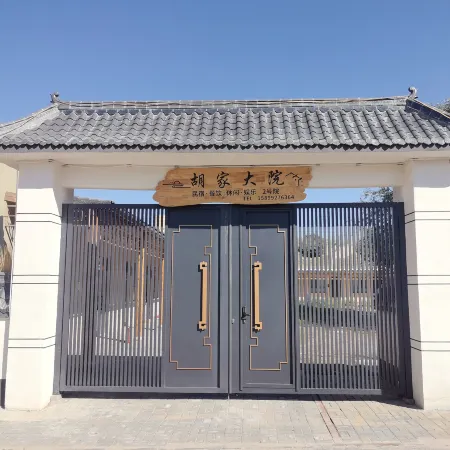 Mulei Hujia Quadrangle Inn Chinese Inn