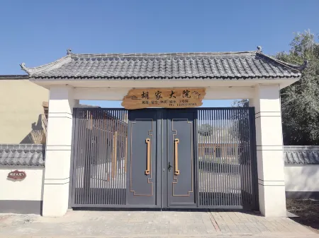 Mulei Hujia Quadrangle Inn Chinese Inn