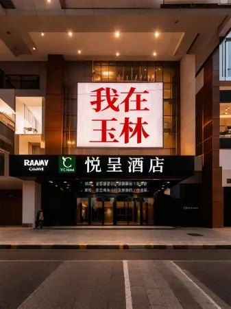 Yulin Yuecheng Hotel (Chengzhan Road Railway Station Branch) Отели рядом с достопримечательностью «Wucai Tuanyuan Farmers Festival»