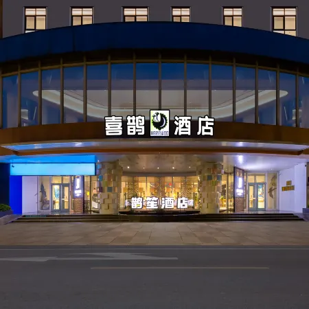 Happy Inn (Manhattan Dongming Road Flagship Store, Zhengzhou) Отели рядом с достопримечательностью «Zhengzhou Shang Dynasty Ruins»