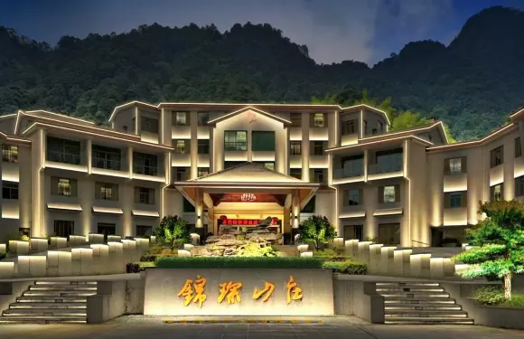 三清山錦琛山莊（東部金沙索道店）