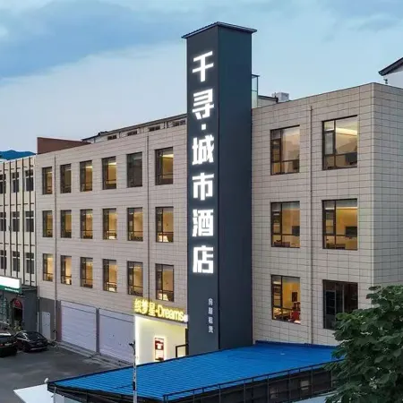 Qianxun Dream City Hotel (Luanchuan Laojun Mountain)
