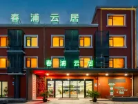 Chunpu Yunju（Pudong International Airport Store） Hoteles cerca del Aeropuerto Internacional de Shanghái-Pudong
