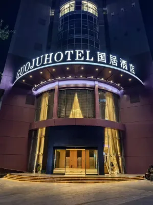 國居飯店（重慶石橋鋪地鐵站店） 石橋鋪/陳家坪住宿飯店