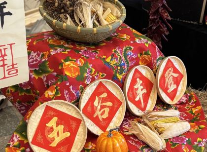 野許是雪客棧（二浪河景區店）