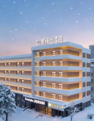 ホームイン プラスホテル（ハルビン林業大学文昌街） ハルビン理工大学(東キャンパス)周辺のホテル