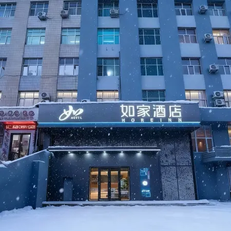 Home Inn (Jixi Station Maternal & Child Health Hospital Branch)