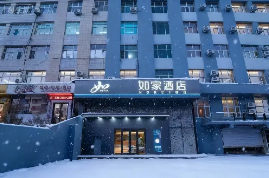 Home Inn (Jixi Station Maternal & Child Health Hospital Branch)
