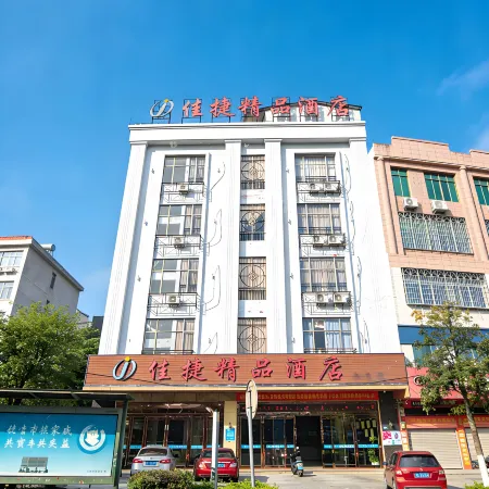 Jiajie Chain Tunchang Center Commercial Plaza Branch