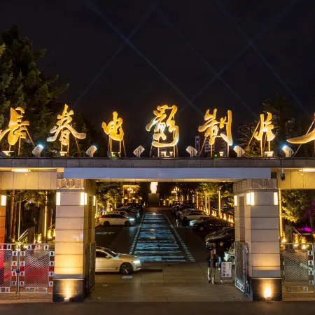 Yunju Hotel (Changchun Guigu Avenue Animation Academy Branch)