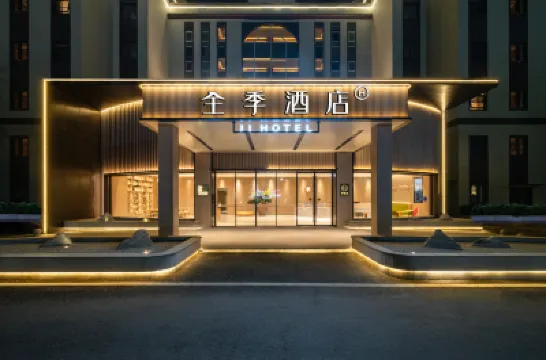 全季酒店（廣州白雲站石井地鐵站店） 鄰近石井的酒店