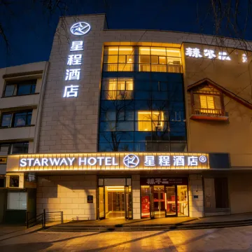 星程酒店（石家莊中山西路店） 鄰近和平医院的酒店