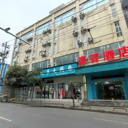 Haoke Hotel