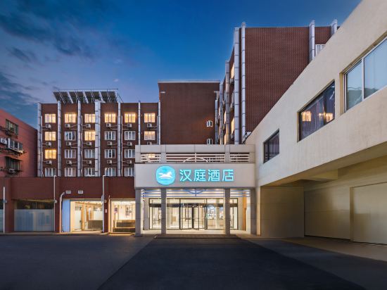 HanTing Hotel (Beijing Chaoyang Station Railway Station)