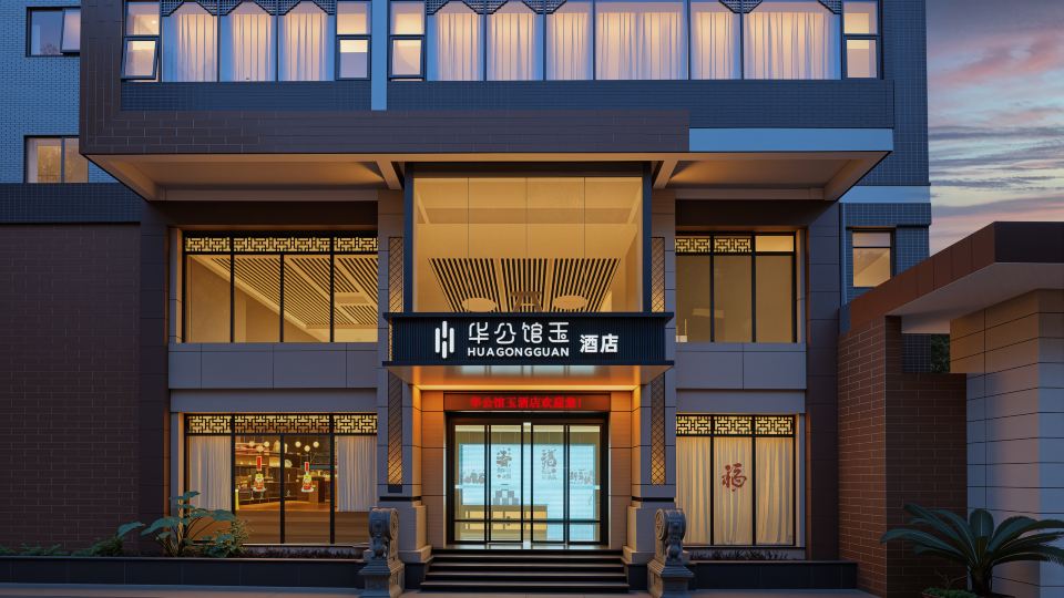 HUAGONGGUAN YU HOTEL