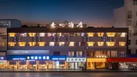 Boya Meisu Hotel (Bozhou Weiwu Square) - 2-Star