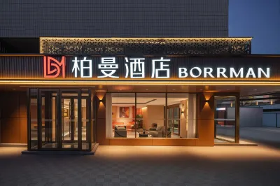 Borrman Hotel (Tianjin Olympic Sports Center Tumor Hospital) Hotels in Tianjin