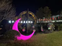 qiu yue bie shu