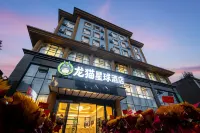 龍貓星球飯店（大邑高鐵站店） - 2 星級