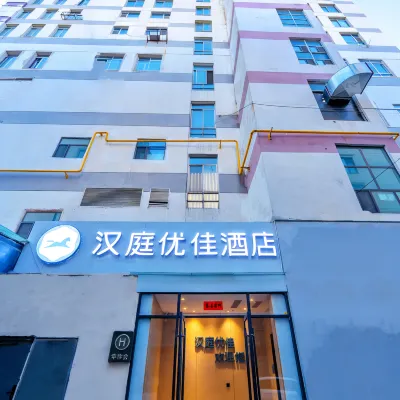 HanTing Premium Hotel (Xining Dashizi) Hotels near Chengzhong District