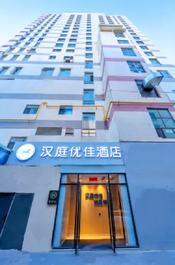 HanTing Premium Hotel (Xining Dashizi) Hotels near Xining City Centre