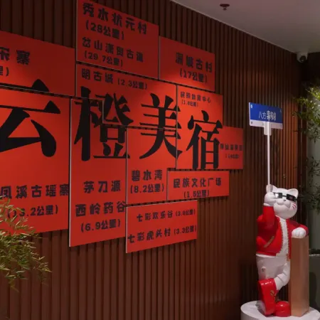 Fuchuan Yuncheng Meisu Hotel (Minzu Culture Square Branch)