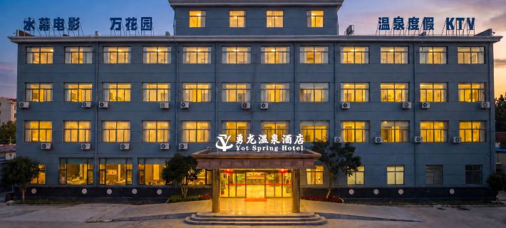 Yangzhou Yonglong Hot Spring Hotel (Jiangdu Wujian) Hôtels à&nbsp;: Yangzhou