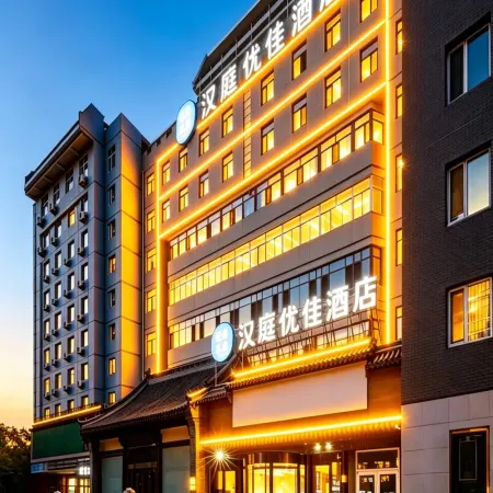 HanTing Premium Hotel (Chengde Mountain Resort)
