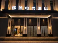 Monster E-sports Hotel (Taizhou Jiaojiang Branch) - Esports