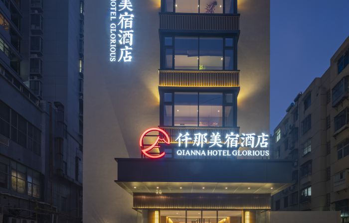 QIANNA HOTEL GLORIOUS (Pingdingshan Wanda Plaza Railway Station)