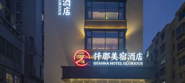 QIANNA HOTEL GLORIOUS (Pingdingshan Wanda Plaza Railway Station) Hotele w: Pingdingshan