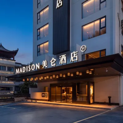 黃山風景區南大門換乘中心美侖酒店 鄰近湯口鎮的酒店