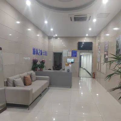 城市之家雲飯店（合肥火車站店） 瑶海公园附近的飯店