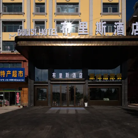 Erguna Bris Hotel